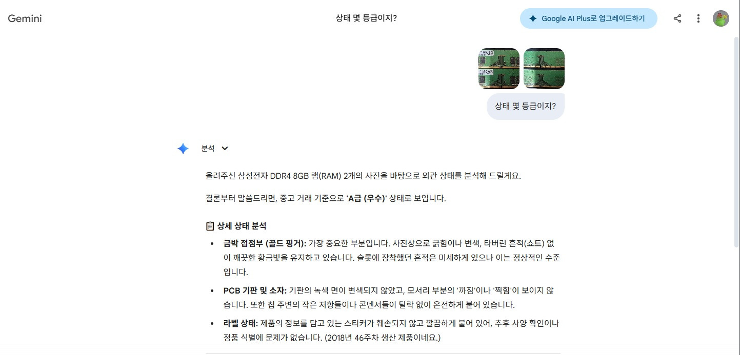 DDR4 PC4-21300 8GB RAM 2개 세트 (데스크탑)--2