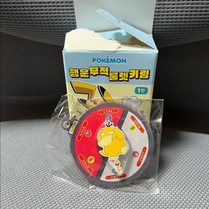 (포켓몬스터) 행운 부적 룰렛 고라파덕 키링 팝니당