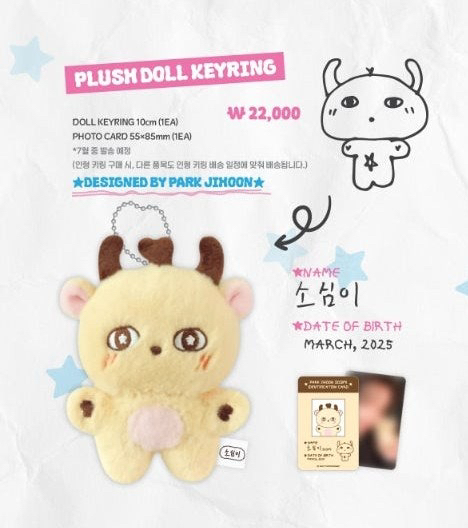 구함 ) 박지훈 2026시그 , 소심이 양도 구해요 이미지