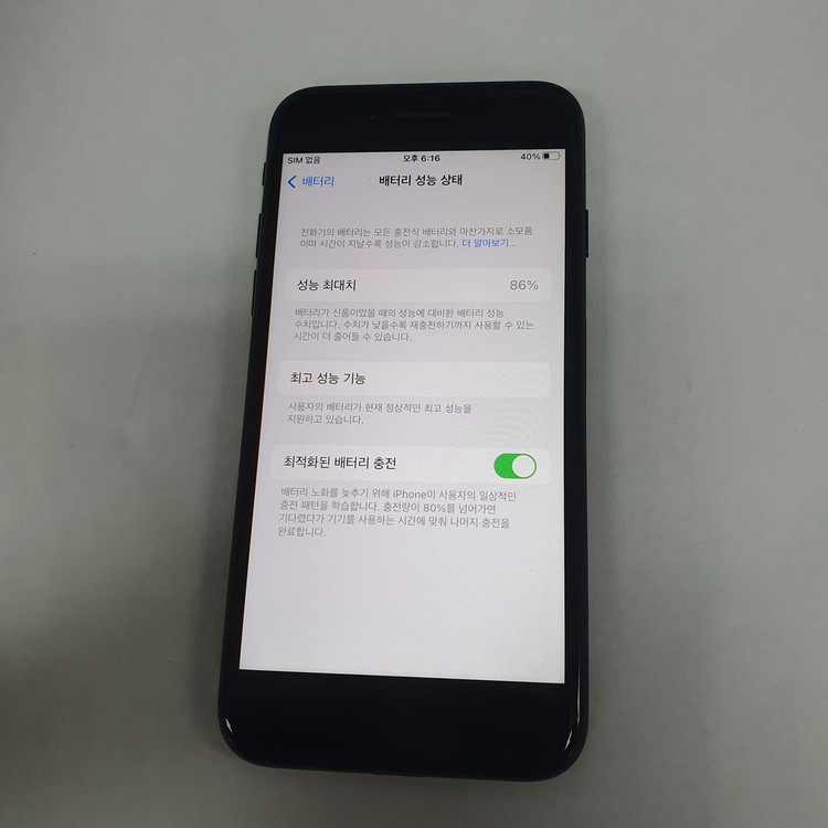 .대량 아이폰7 32GB 매트블랙 S급 중고폰 배터리86% 레트로감성 인스타 사진폰 빈티지 카메라폰 201941 이미지