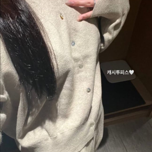 캐시미어 투피스