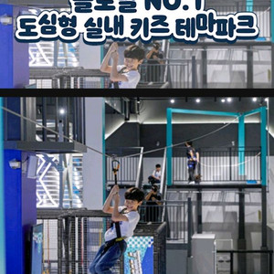 도심형 실내 키즈 테마파크 서울홈플러스 상봉점