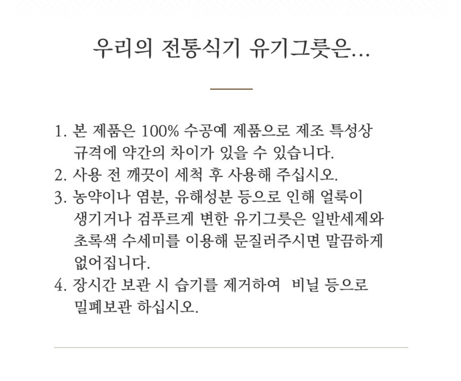 유기그릇 비빔기 이미지