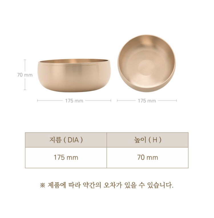 유기그릇 비빔기 이미지