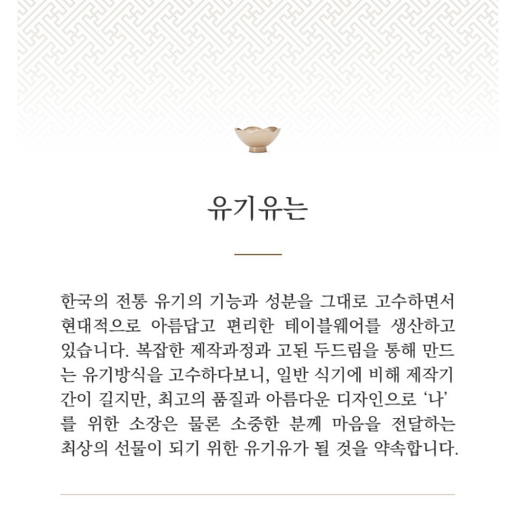 유기그릇 비빔기 이미지