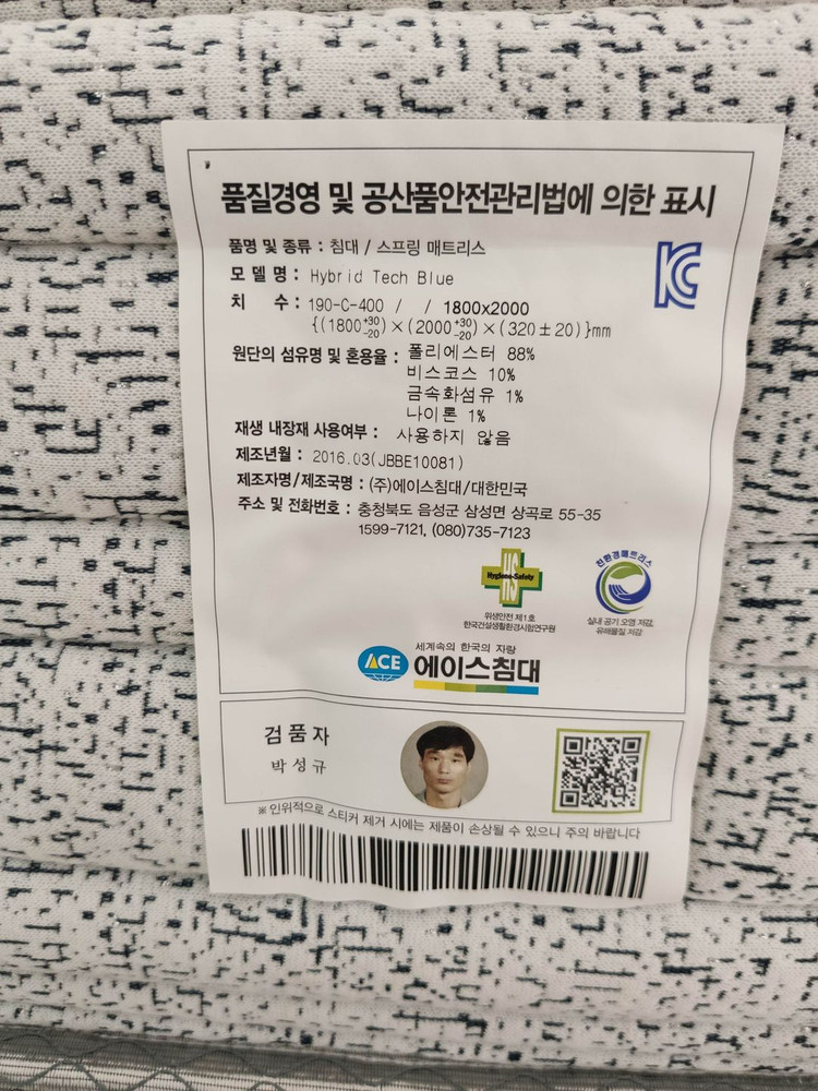 에이스침대 라지킹 LK 하이브리드테크-블루 투매트리스 침대 이미지