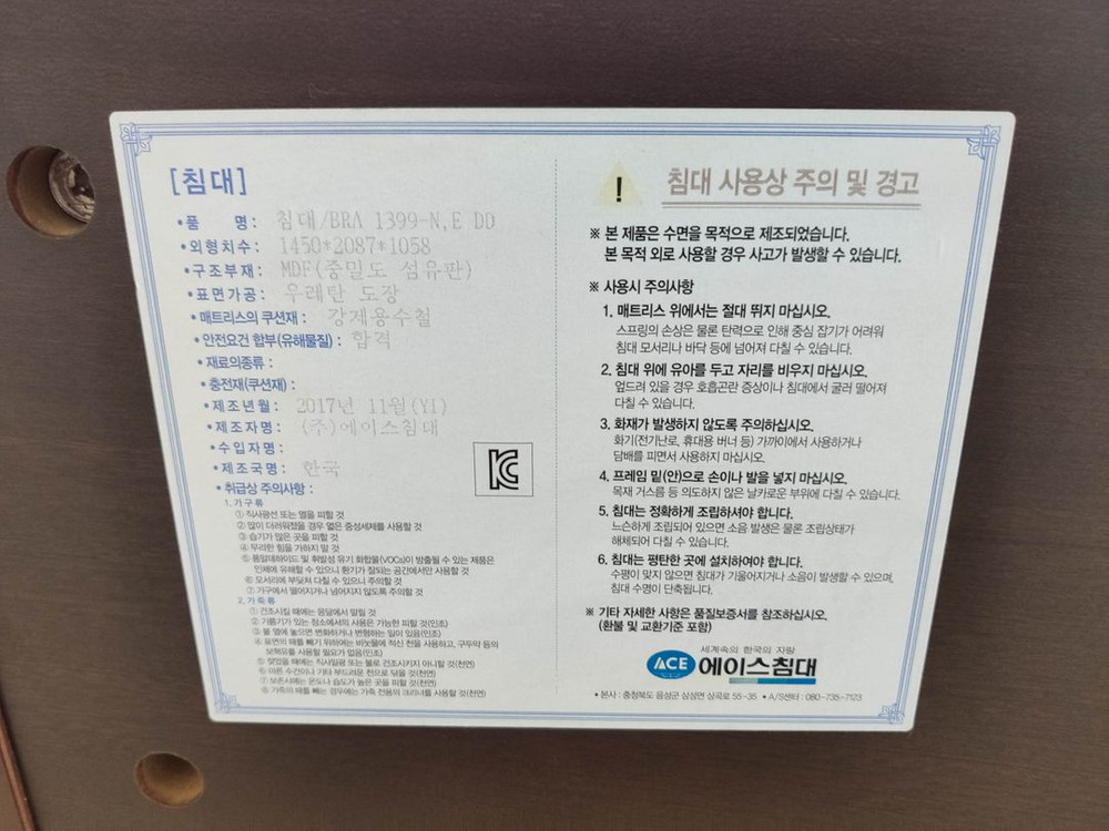 에이스침대 더블 DD 하이브리드테크-알파(a) 투매트리스 침대--7