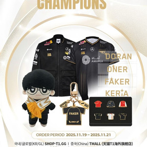 T1 월즈 6성 유니폼 구매합니다 이미지