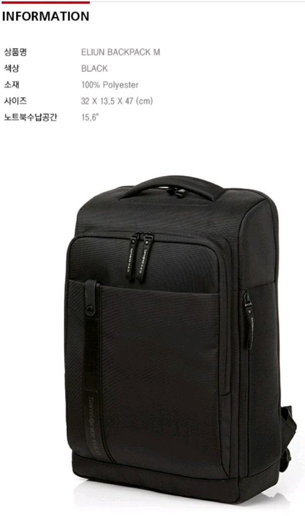 가방 샘소나이트 RED 블랙 백팩 이미지