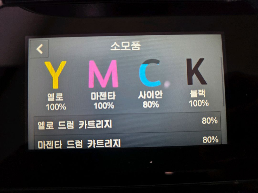 후지제록스 CM315z 컬러 레이저 복합기--3