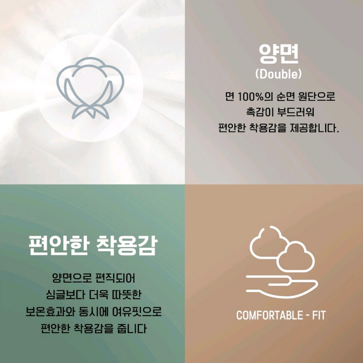 유니프랜드 무형광 크리스마스 내복 새것 140--4