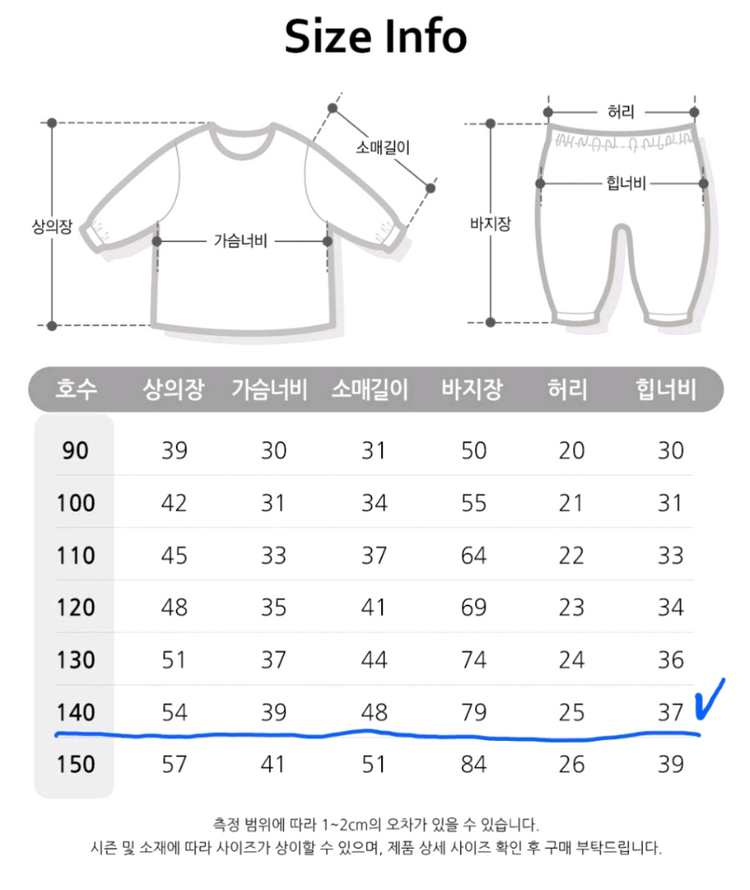 유니프랜드 무형광 크리스마스 내복 새것 140--5