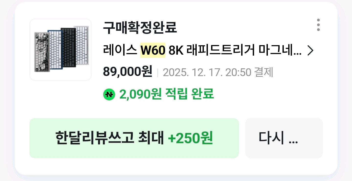 레이스 w60 키보드--1