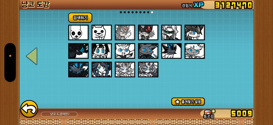 냥코대전쟁 1100시간 유랭 10100 되는계정 팔아여 !--1