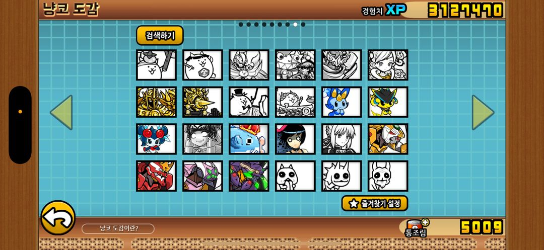 냥코대전쟁 1100시간 유랭 10100 되는계정 팔아여 !--2