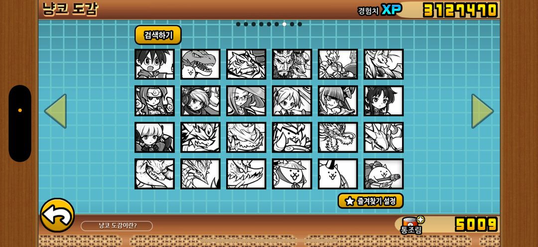 냥코대전쟁 1100시간 유랭 10100 되는계정 팔아여 !--3