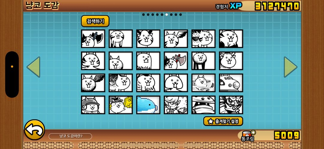 냥코대전쟁 1100시간 유랭 10100 되는계정 팔아여 !--4