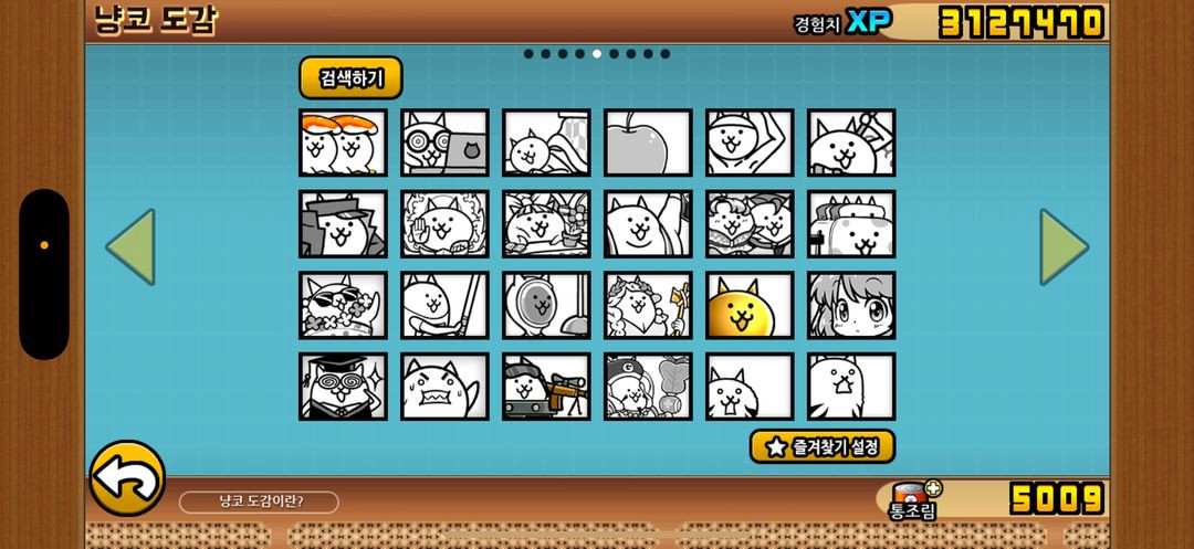 냥코대전쟁 1100시간 유랭 10100 되는계정 팔아여 !--5