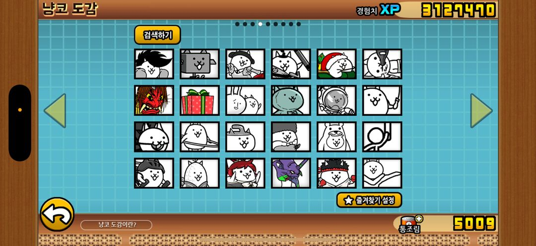 냥코대전쟁 1100시간 유랭 10100 되는계정 팔아여 !--6