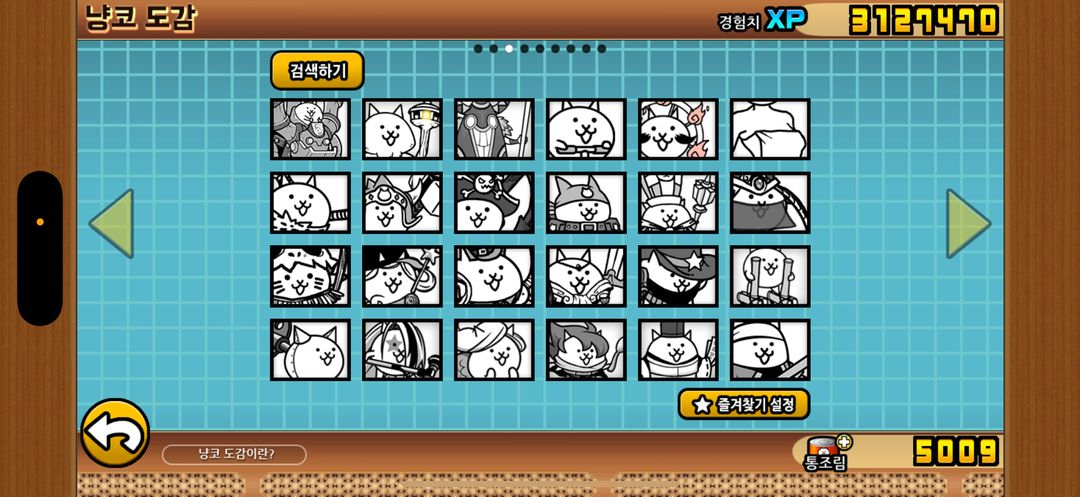 냥코대전쟁 1100시간 유랭 10100 되는계정 팔아여 !--7