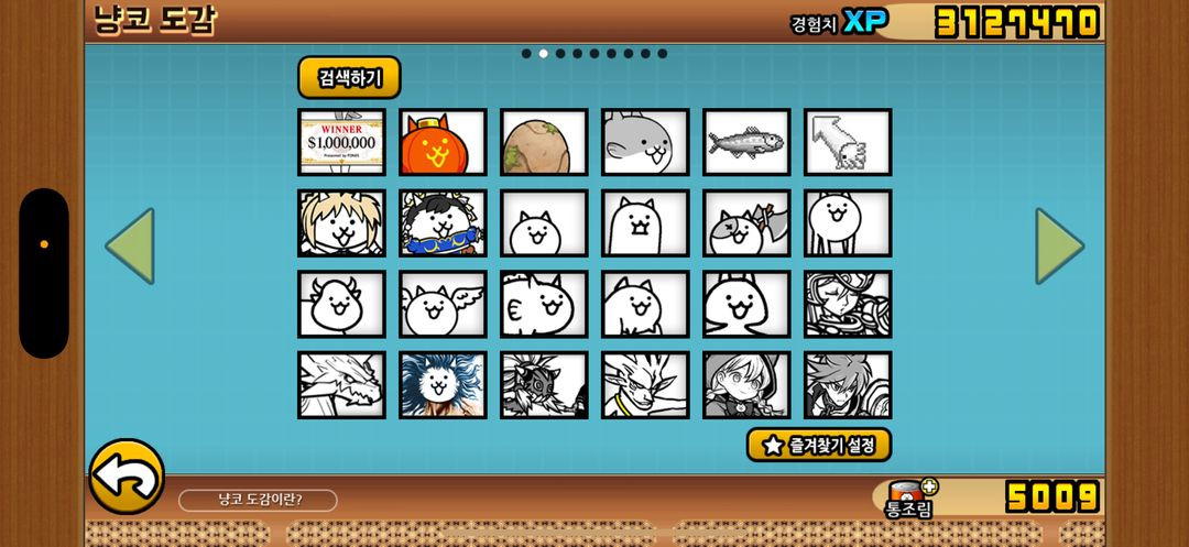 냥코대전쟁 1100시간 유랭 10100 되는계정 팔아여 !--9