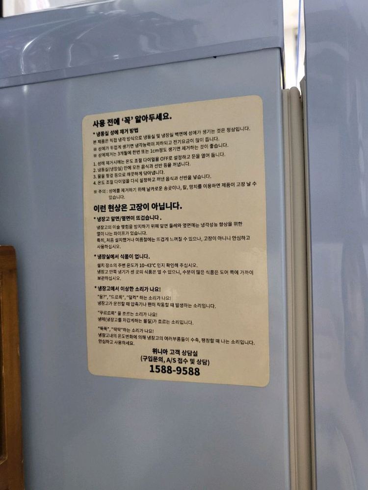 위니아 레트로 소형 냉장고 118L 거의새상품 내외관 아주깨끗 레트로냉장고 이미지