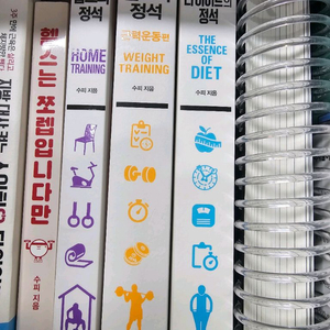 수피 헬스의 정석 시리즈 4권 팔아요 일괄 이미지