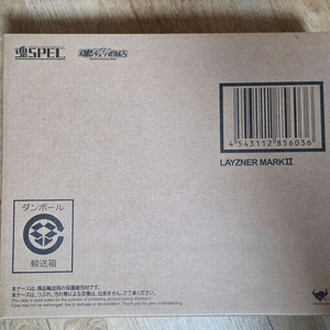 혼스펙 푸른유성 레이즈너 마크2