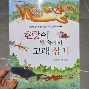 섬진강 시인 김용택 선생님의 옛이야기책 이미지