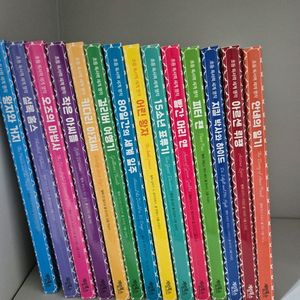 계림북스 세계명작 전집 15권 세트