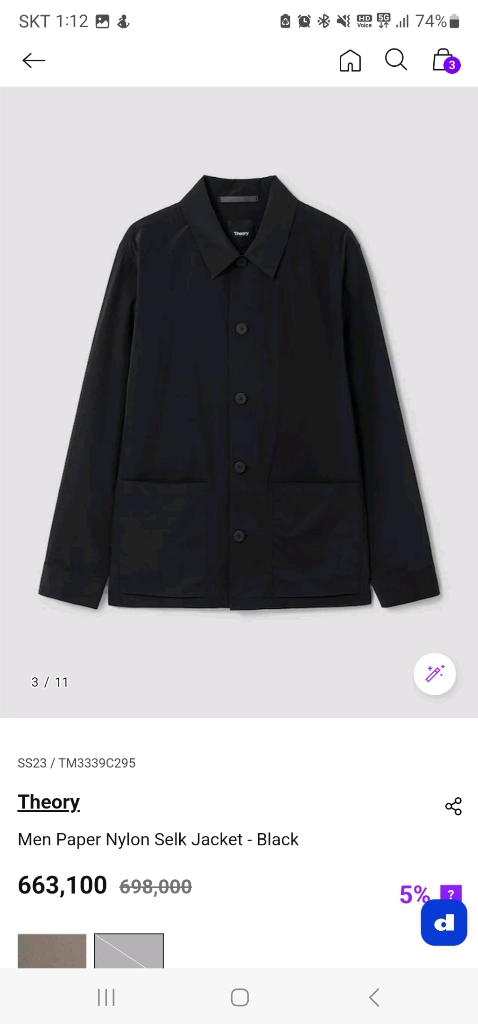 [xl]띠어리23ss페이퍼나일론자켓블랙 이미지