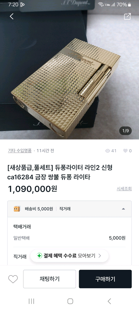 [정품] 듀퐁라이터 종류별 싸게팝니다--6