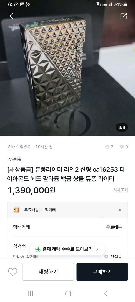 [정품] 듀퐁라이터 종류별 싸게팝니다--8