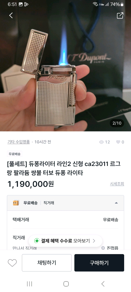 [정품] 듀퐁라이터 종류별 싸게팝니다--9