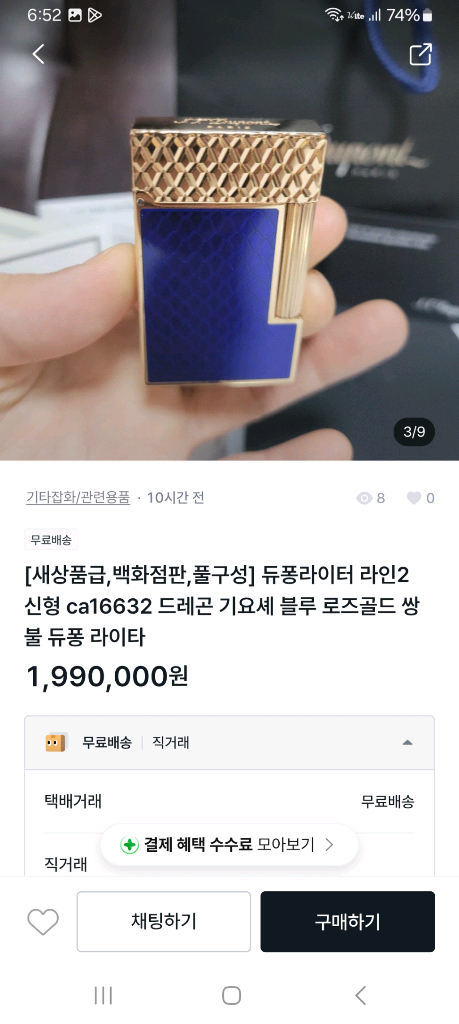 [정품] 듀퐁라이터 종류별 싸게팝니다--7