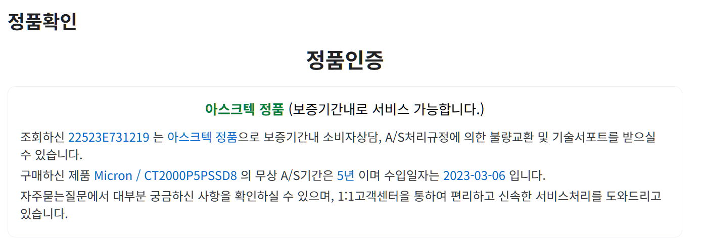 Crucial P5 Plus NVMe SSD 2TB 아스크텍--2