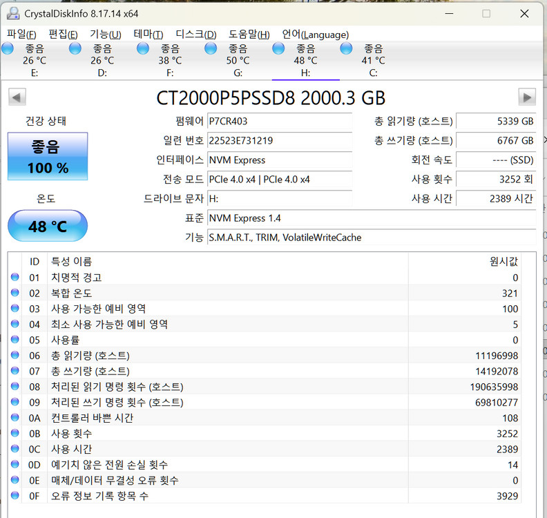 Crucial P5 Plus NVMe SSD 2TB 아스크텍--3