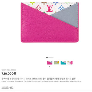 루이비통 무라카미 카드 홀더 지갑