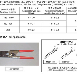일제 정품 모렉스 압착기 JHTR-1031C 판매합니다