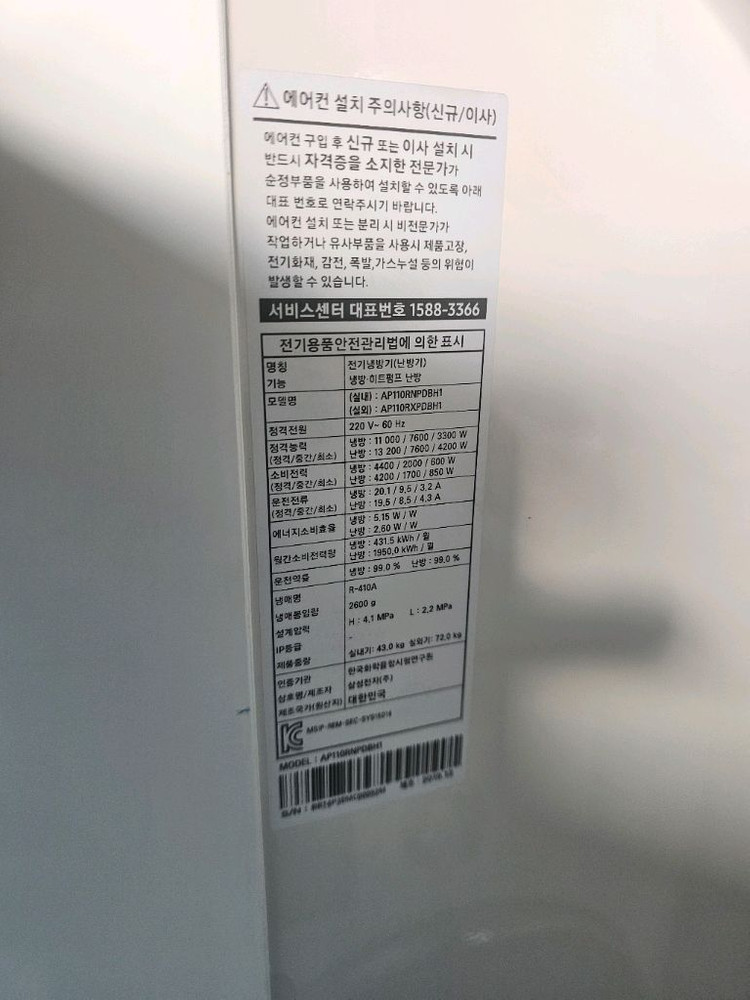 삼성 2020년 30평 220v 단상 인버터 냉난방 에어컨 이미지