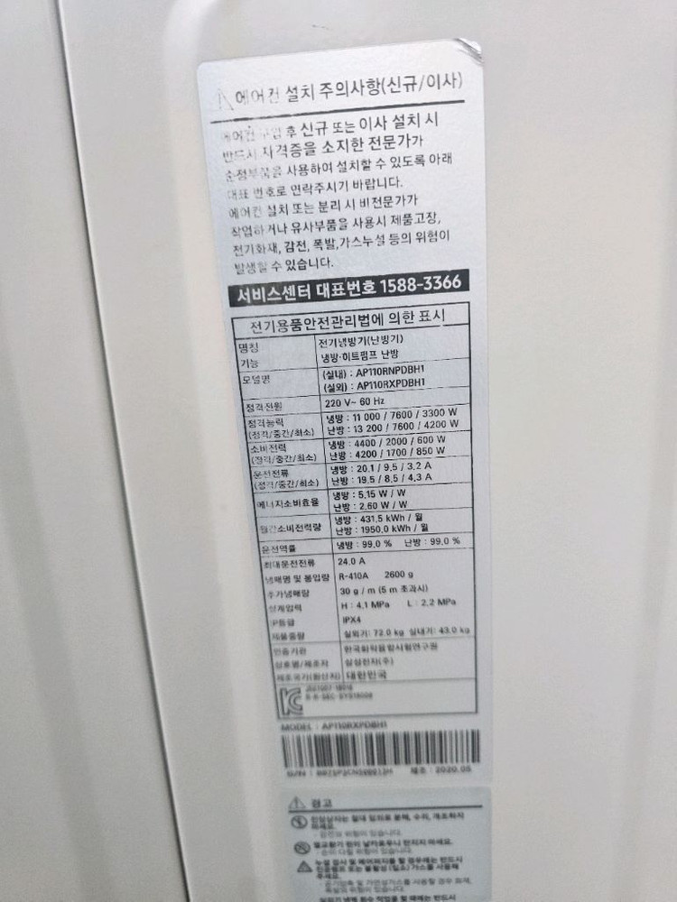 삼성 2020년 30평 220v 단상 인버터 냉난방 에어컨 이미지
