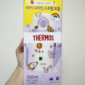 써모스 텀블러 + 스트랩 + 스티커 세트 (새상품)