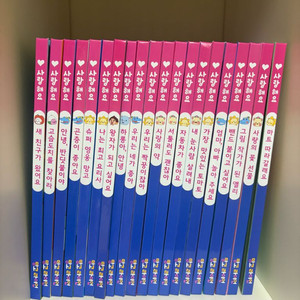 망고라이언 사랑해요 20권