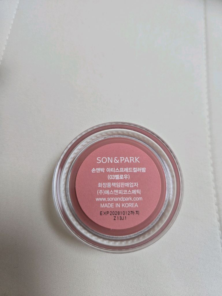 손앤박 아티스프레드 컬러밤 03 멜로우--1