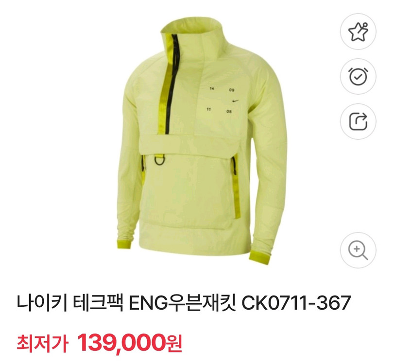 NIKE 나이키 테크팩 ENG 우븐재킷 4.5만에 팝니다.--2