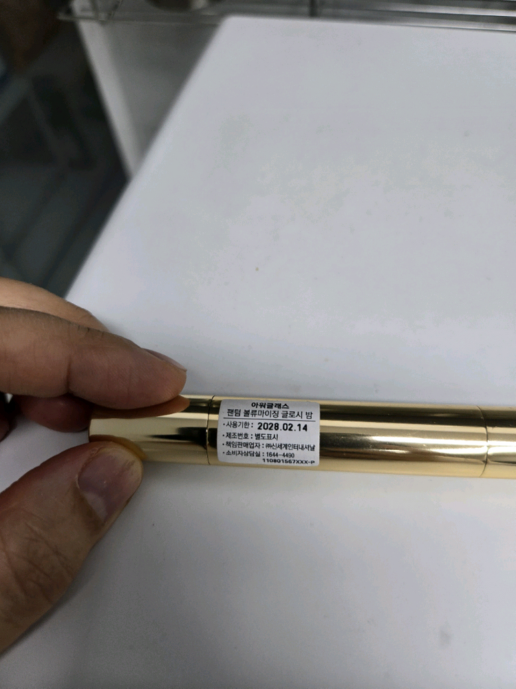 아워글래스 리빌 쓰릴 엔티스 디자이어--8