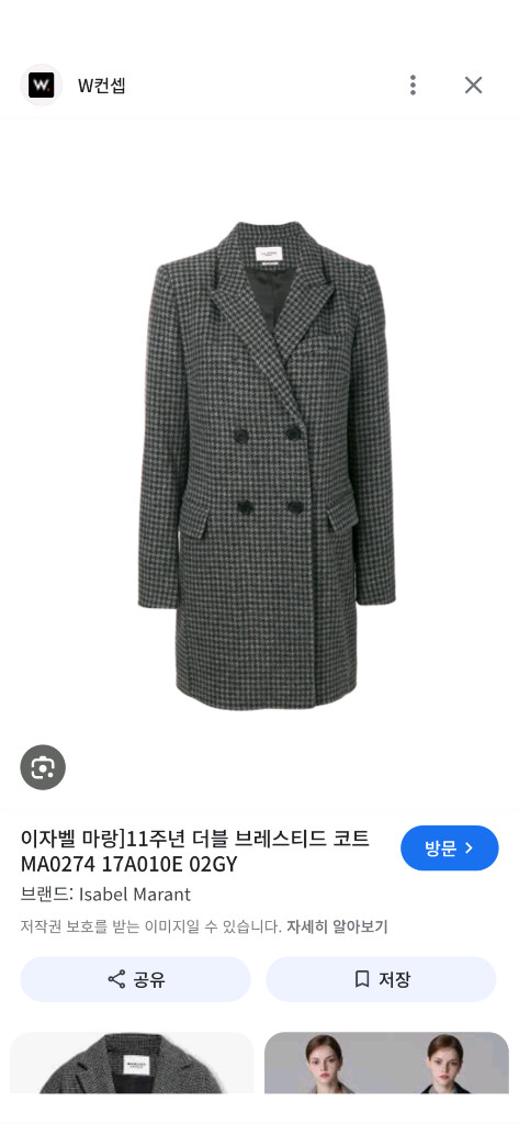 이자벨마랑 정품 더블 브레스티드 코트 36사이즈--6
