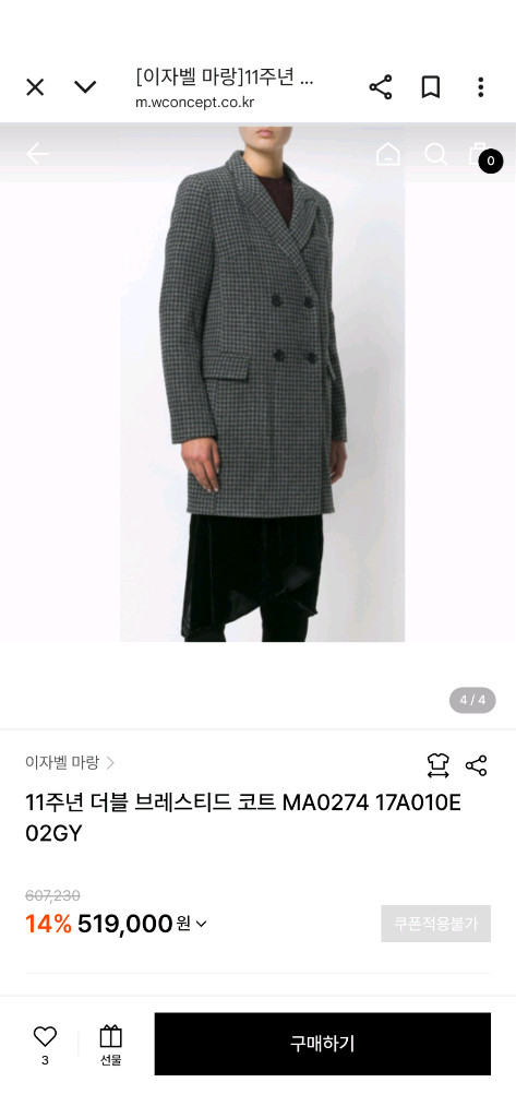 이자벨마랑 정품 더블 브레스티드 코트 36사이즈--7