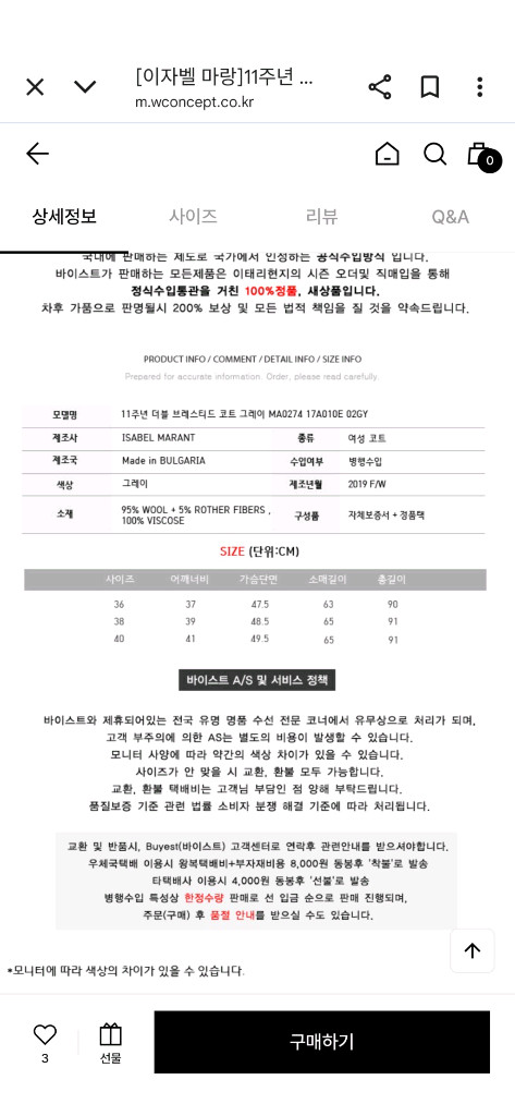 이자벨마랑 정품 더블 브레스티드 코트 36사이즈--8