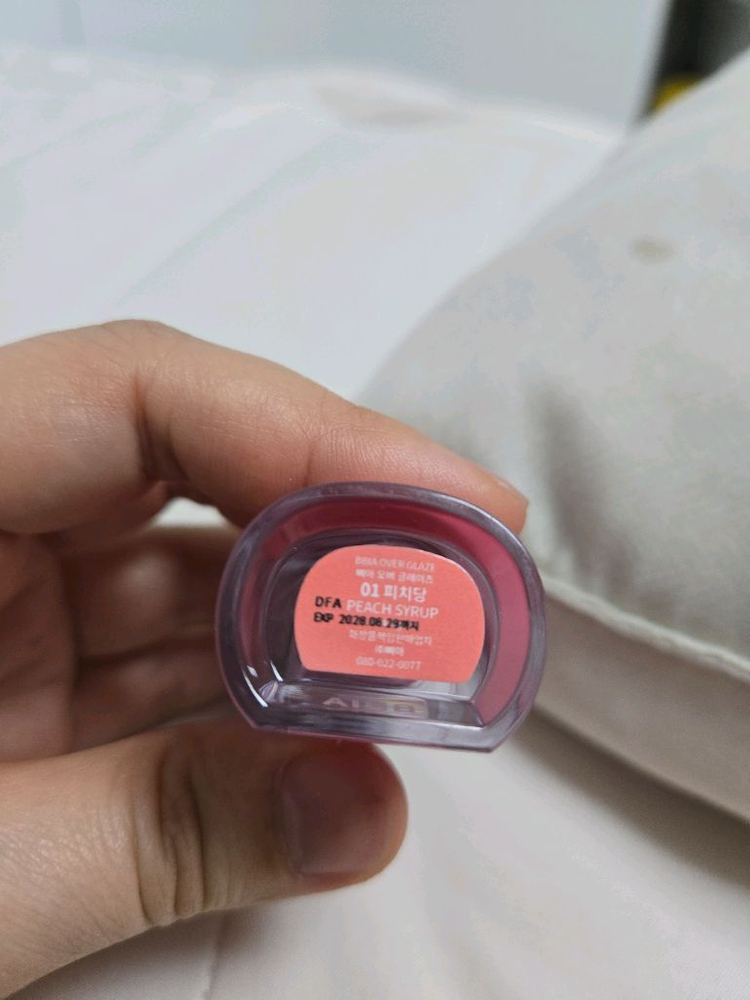 삐아 오버 글레이즈 틴트 01 피치당--2